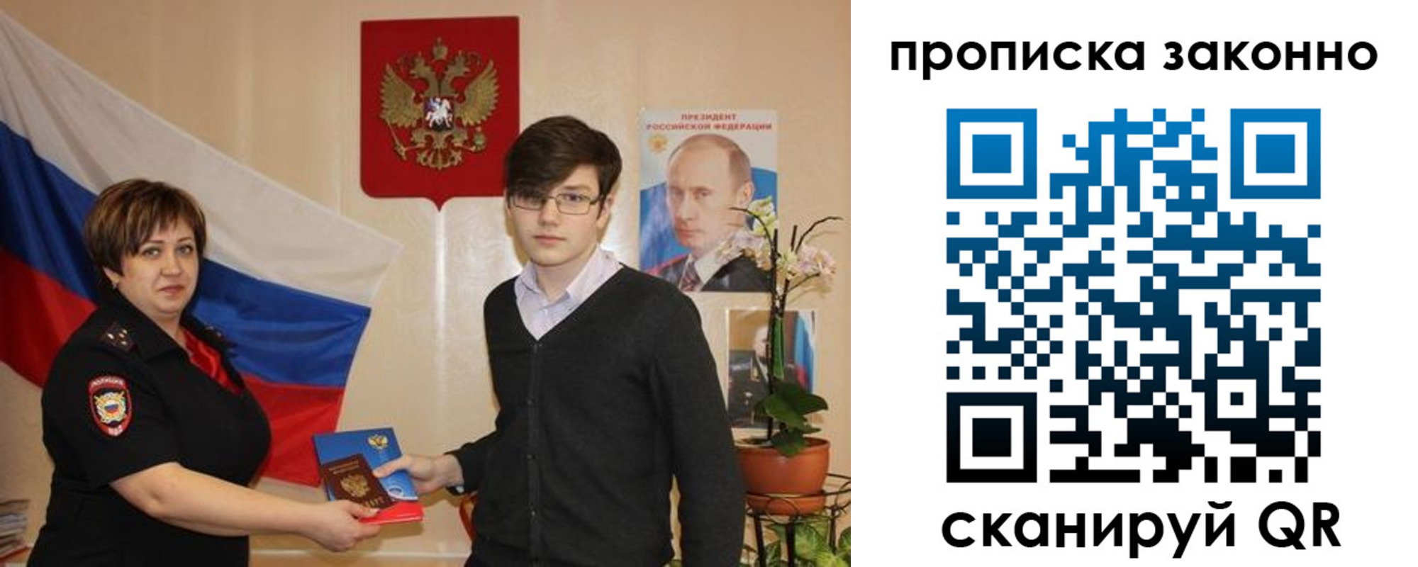где прописаться в Соликамске