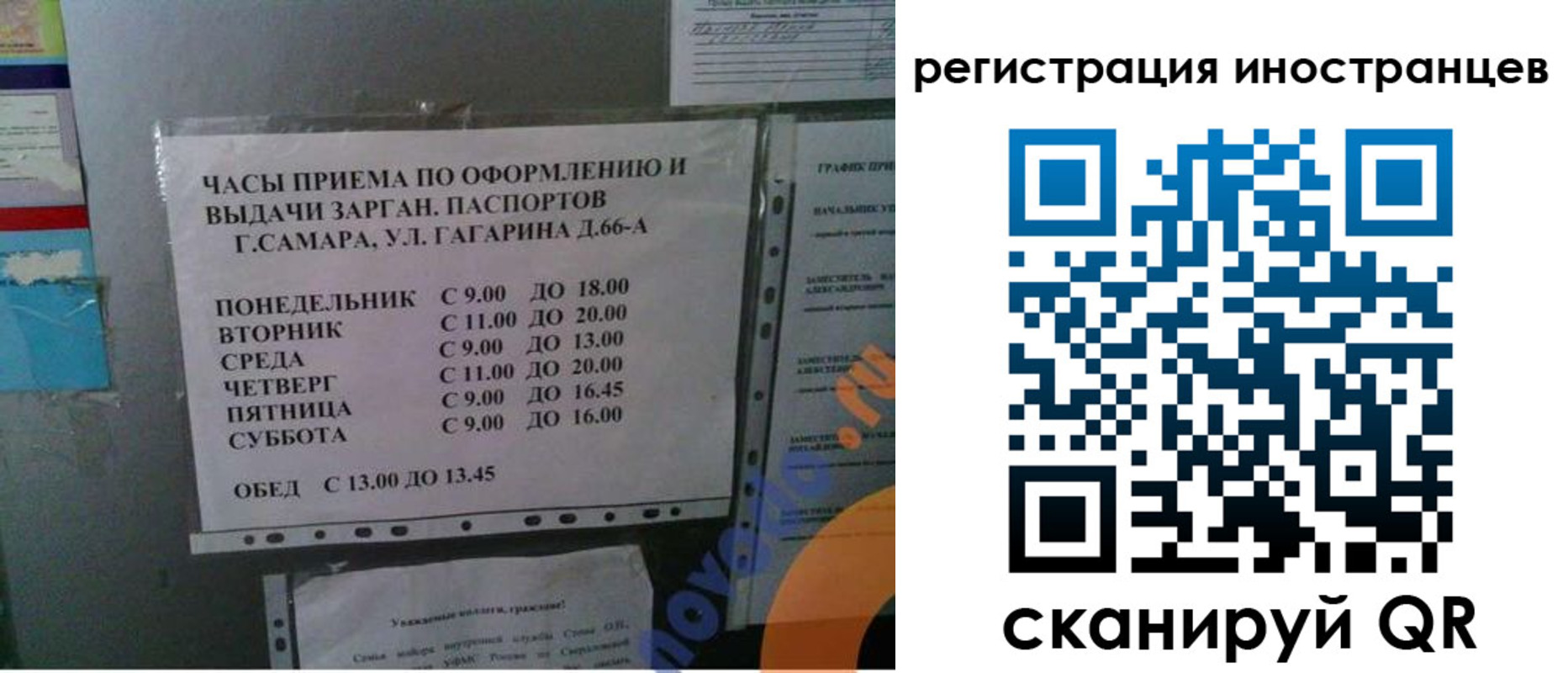 временная регистрация госуслуги в Соликамске