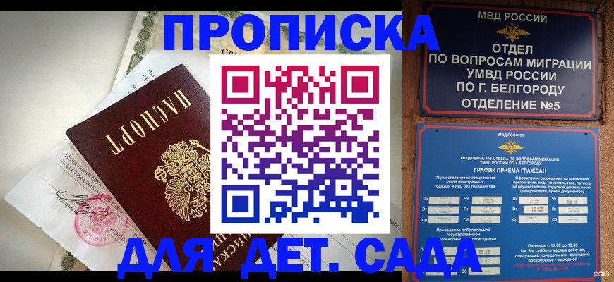 временная регистрация адрес в Соликамске