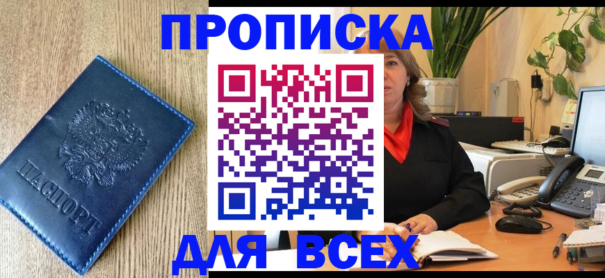 временная регистрация в квартире в Соликамске