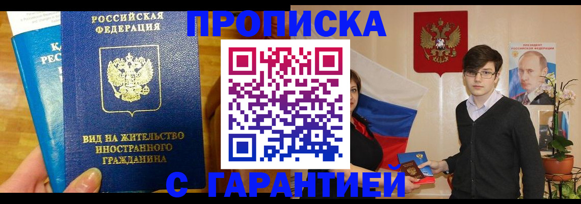 прописка для школы в Соликамске
