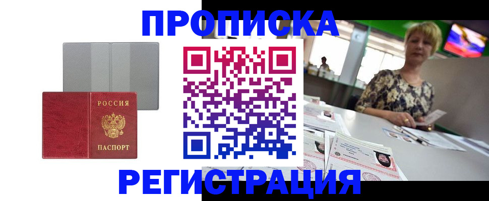 прописка иностранных граждан в Соликамске