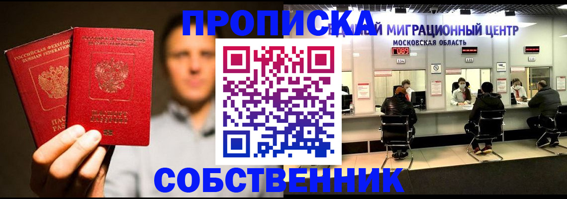 где прописаться в Соликамске