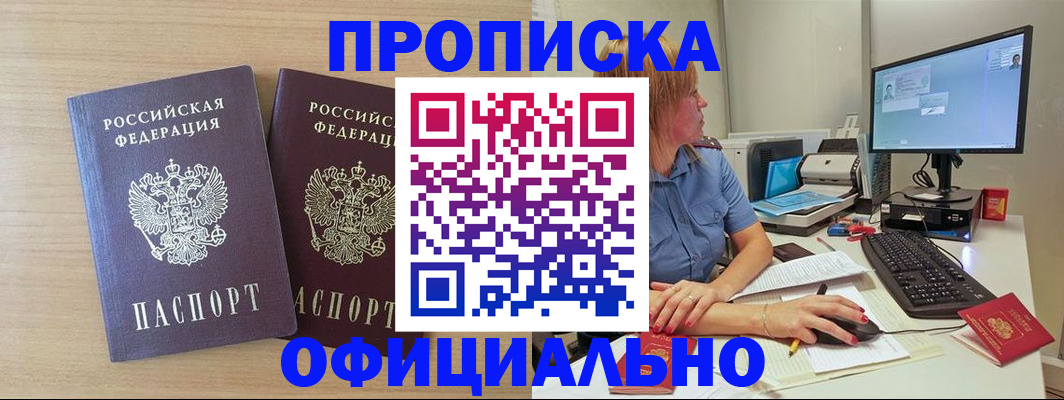 прописка гарантия в Соликамске